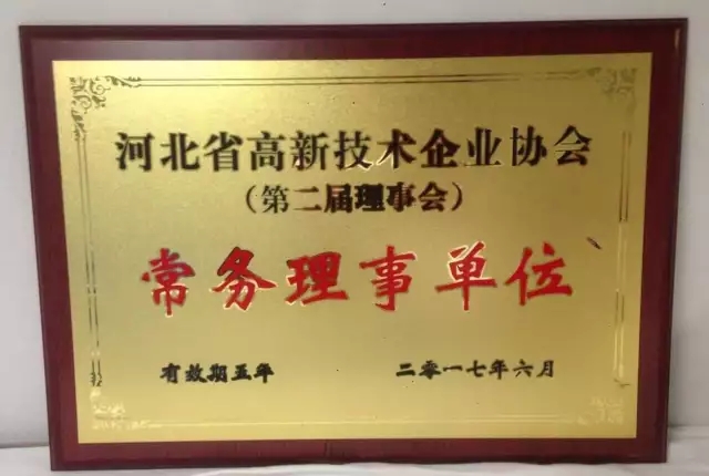 中溶科技成為河北省高新技術(shù)企業(yè)協(xié)會(huì)常務(wù)理事單位 中溶科技成為河北省高新技術(shù)企業(yè)協(xié)會(huì)常務(wù)理事單位