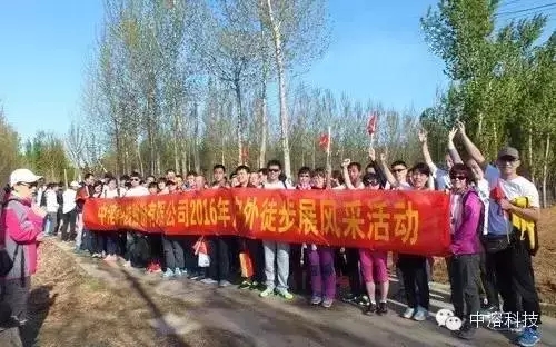 陽光行，快樂游--中溶科技2017“凝聚心感悟，歡樂戶外游”