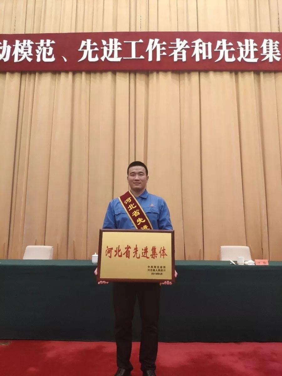 祝賀中溶科技被授予河北省先進(jìn)集體榮譽稱號